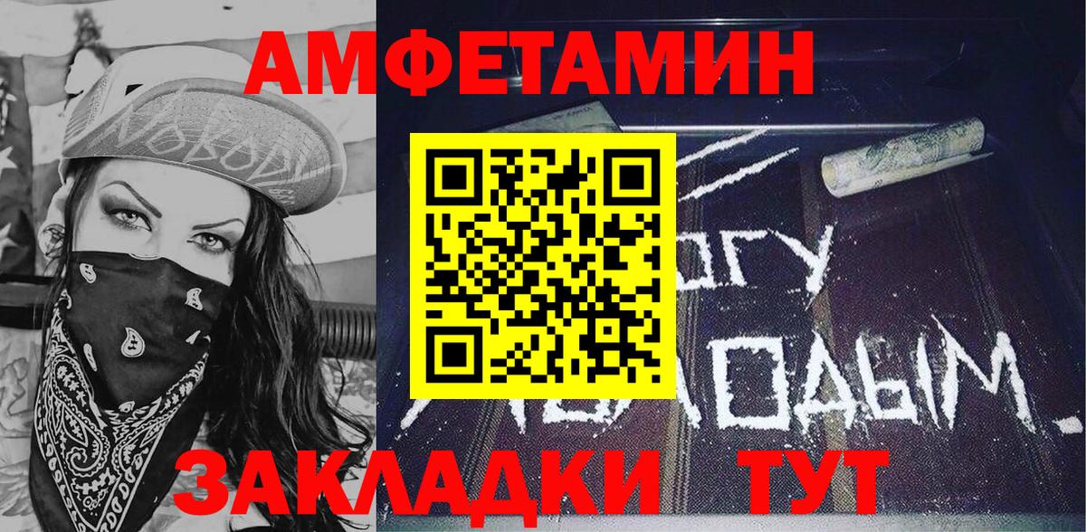 АМФЕТАМИН Розовый Сальск