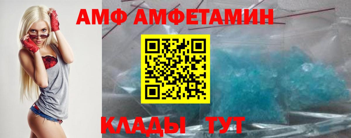 АМФЕТАМИН Premium  Вход с VPN  маркетплейс состав  Сальск  АМФЕТАМИН  Амфетамин 