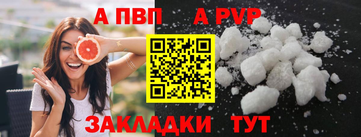 Alpha-PVP VHQ Сальск