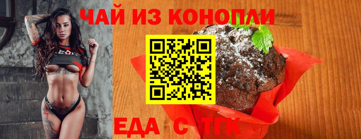 Сальск  Canna-Cookies конопля  Вход с VPN 