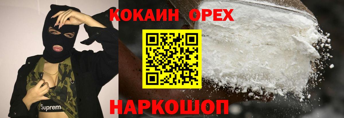 Cocaine Боливия Сальск