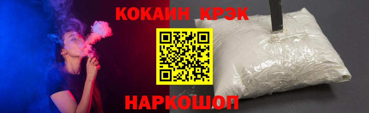 Cocaine  КОКАИН VHQ  Cocaine Перу  Вход с VPN  Сальск 