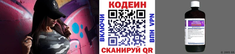 Codein напиток Lean (лин)  хочу наркоту  Сальск 