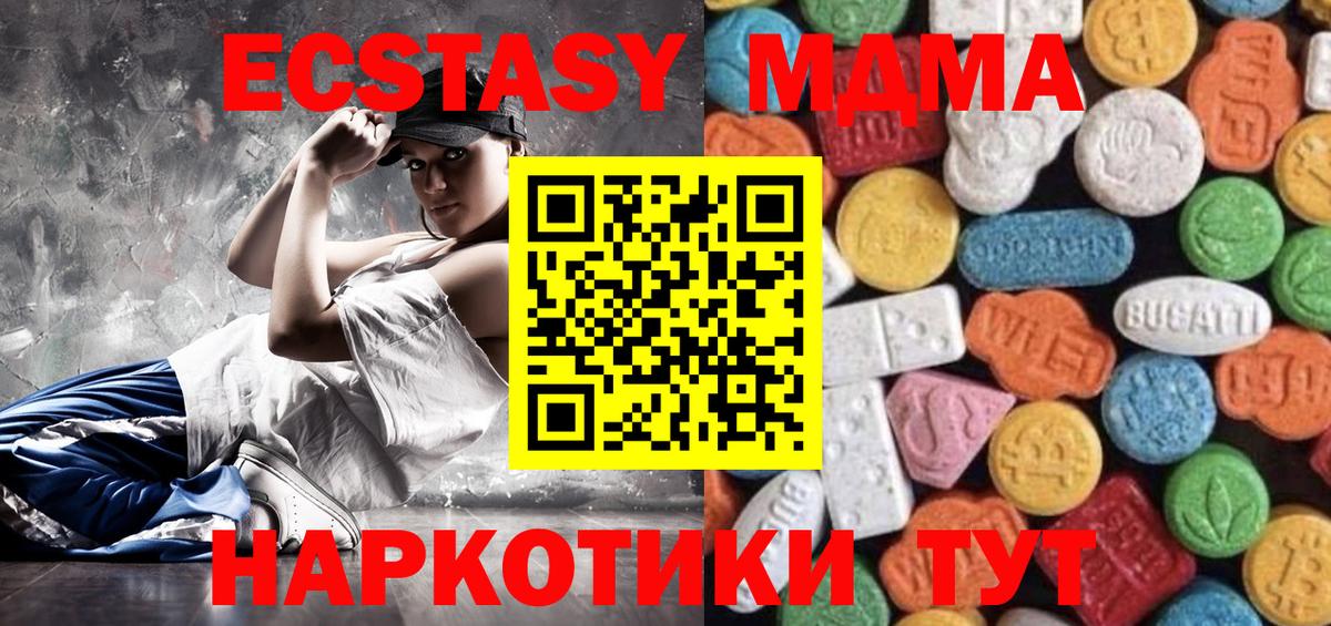 ЭКСТАЗИ mix  Ecstasy  закладки  ЭКСТАЗИ ешки  Вход с VPN  Сальск 