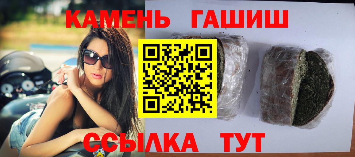 ГАШ гашик  Вход с VPN  Гашиш  Гашиш гарик  Сальск 