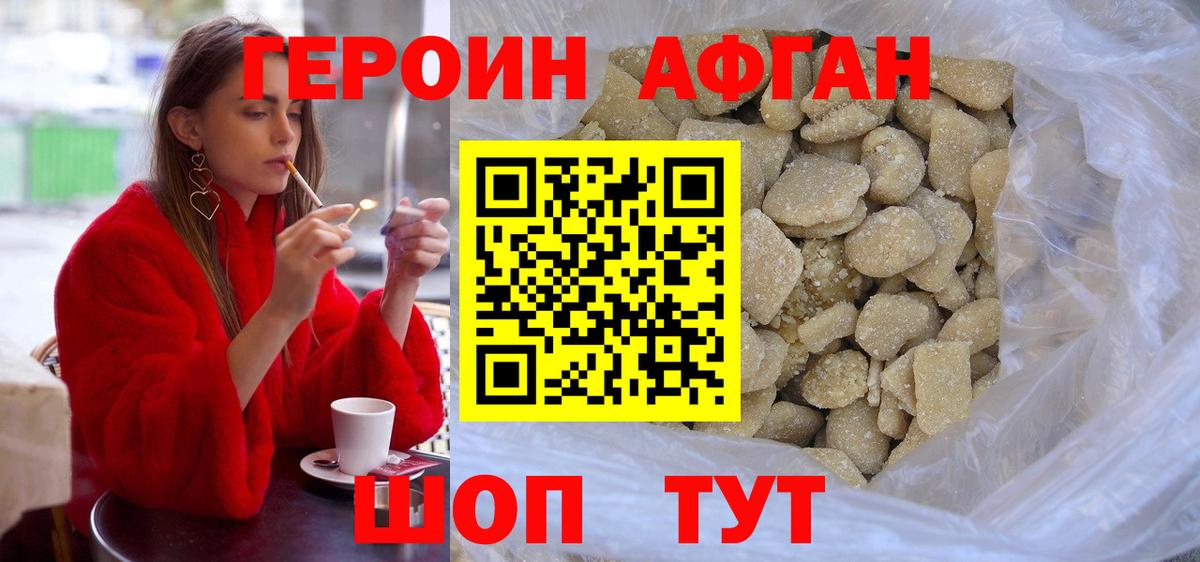 Героин гречка Сальск