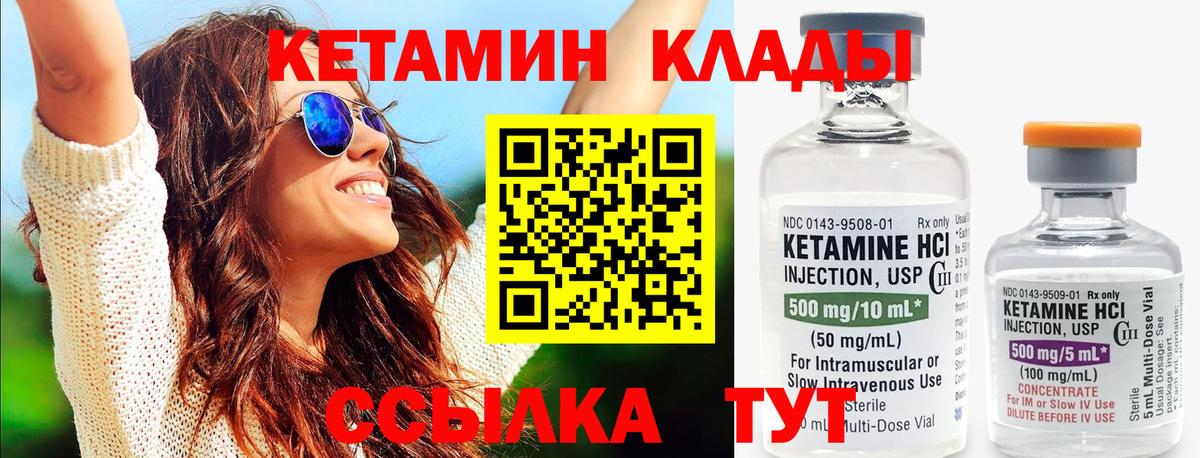 Сальск  Кетамин VHQ  Вход с VPN  КЕТАМИН ketamine 