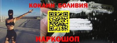 COCAINE Комсомольск-на-Амуре