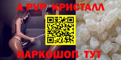 мяу мяу кристалл Коммунар