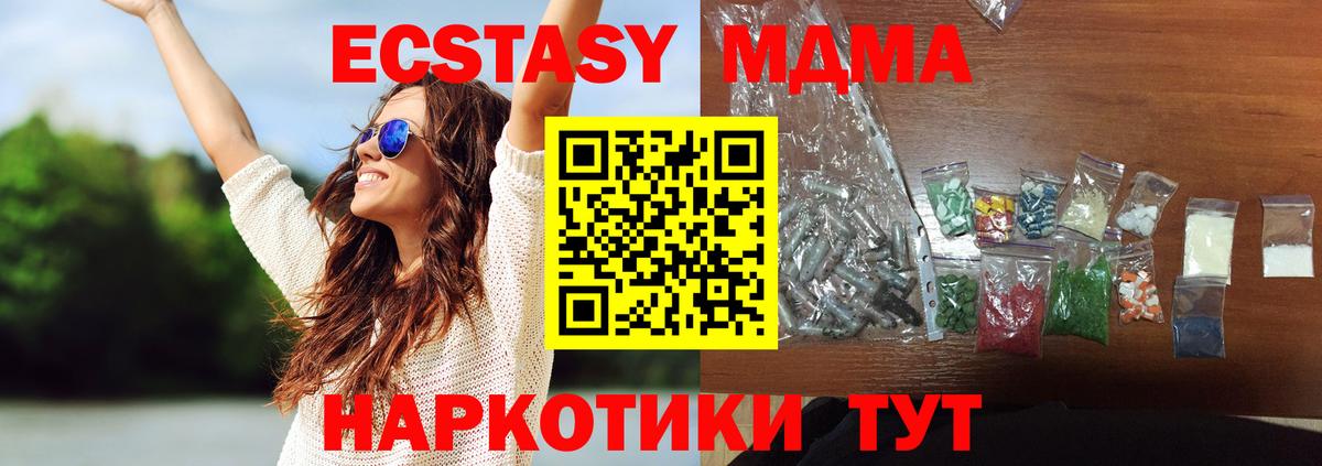 МДМА VHQ Сальск