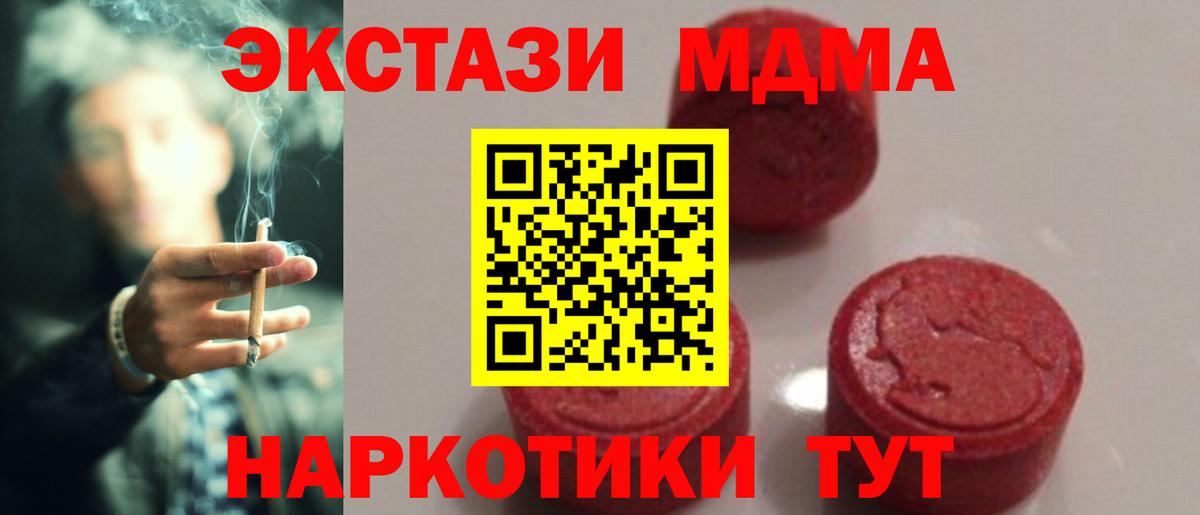 МДМА crystal  Вход с VPN  Сальск  MDMA кристаллы 