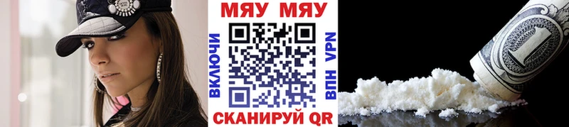 МЯУ-МЯУ кристаллы  Сальск 