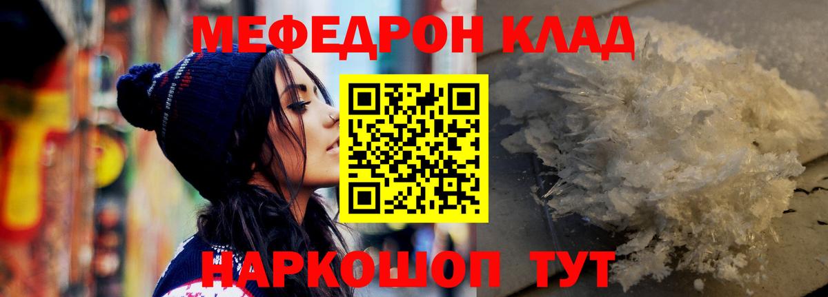 МЕФ  Вход с VPN  МЯУ-МЯУ 4 MMC  Сальск  Меф 4 MMC 