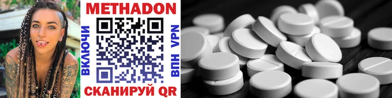 МЕТАДОН methadone  Сальск 