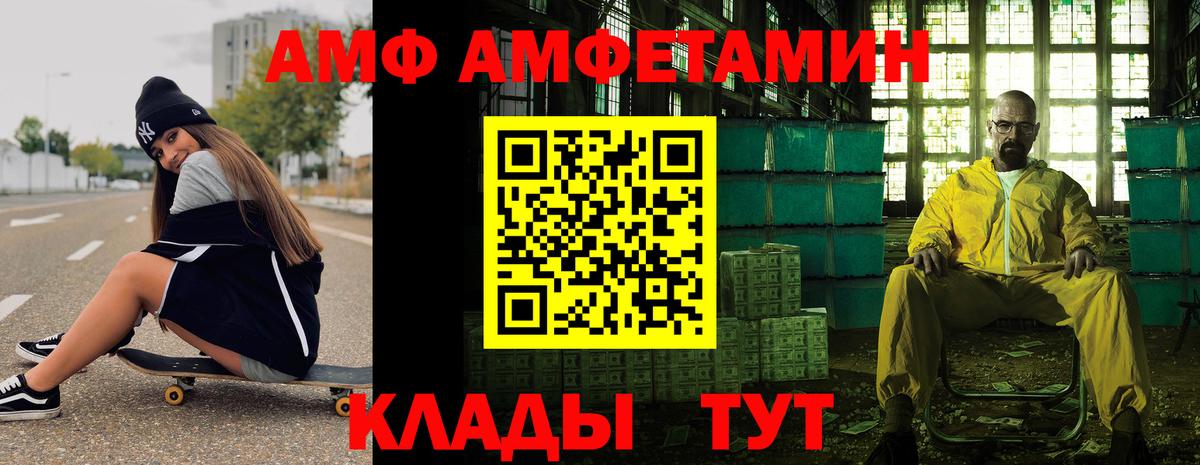 МЕТАМФЕТАМИН винт  Вход с VPN  Сальск 