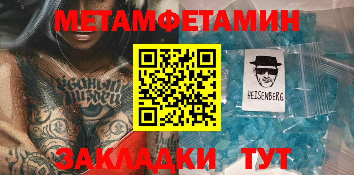 Метамфетамин Methamphetamine Сальск