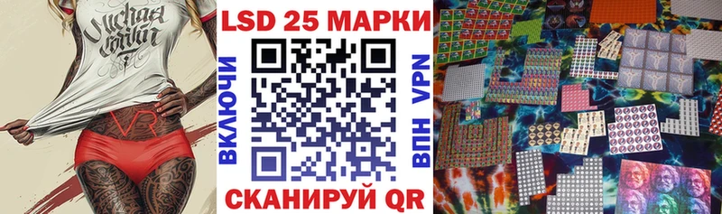 Марки 25I-NBOMe 1500мкг  где купить наркоту  Сальск 