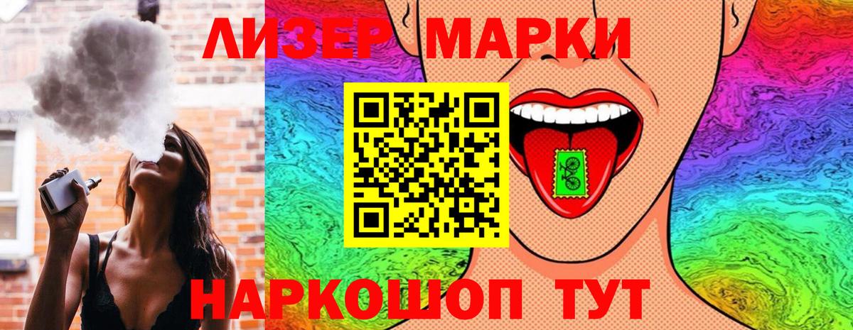 Марки NBOMe 1,8мг  Марки NBOMe 1,8мг  Марки NBOMe  Вход с VPN  Сальск 