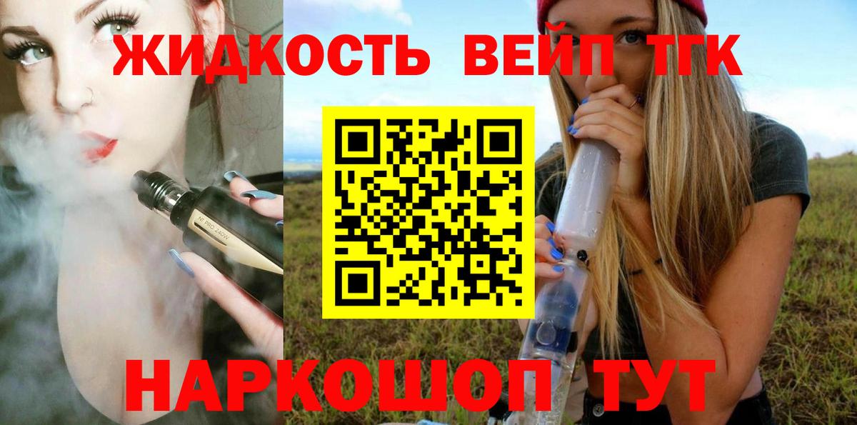 Дистиллят ТГК жижа Сальск