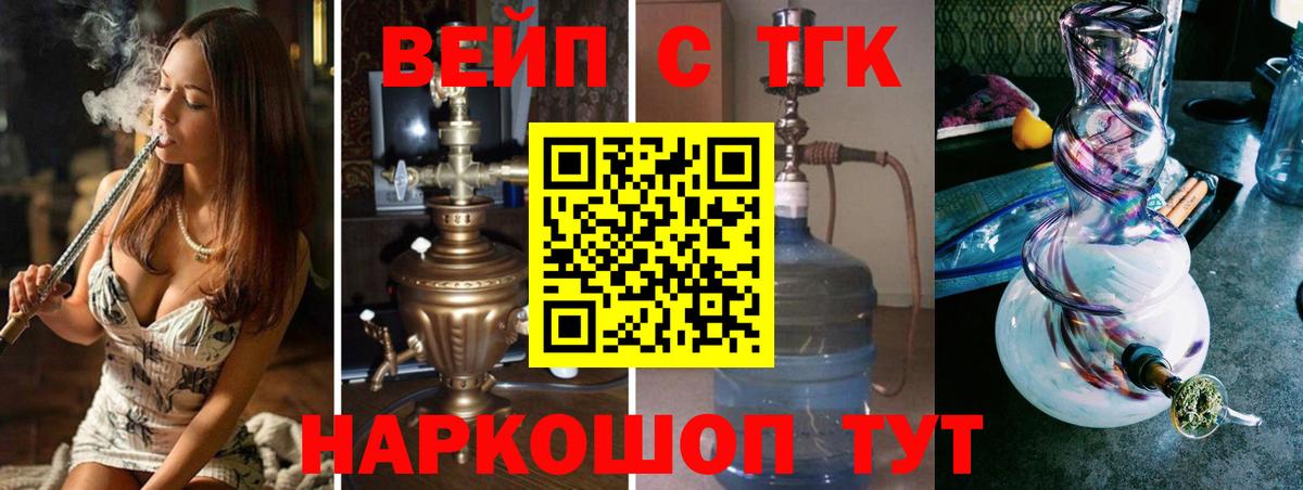 Дистиллят ТГК вейп  Вход с VPN  Сальск 